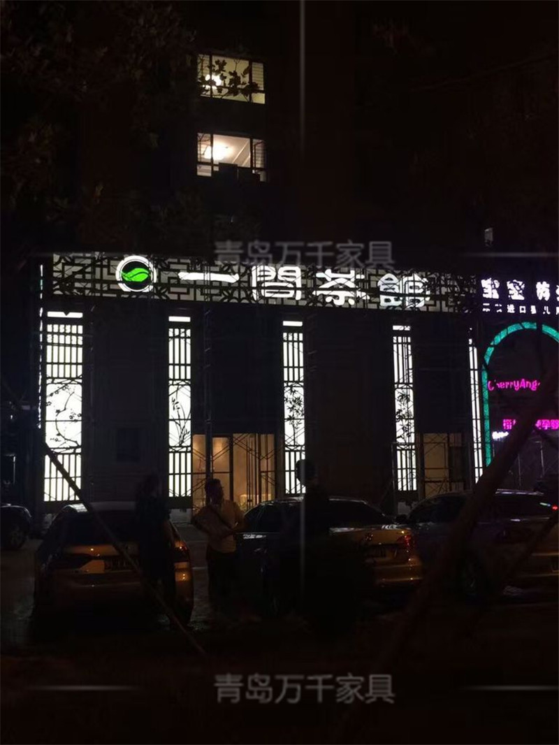  一間茶樓