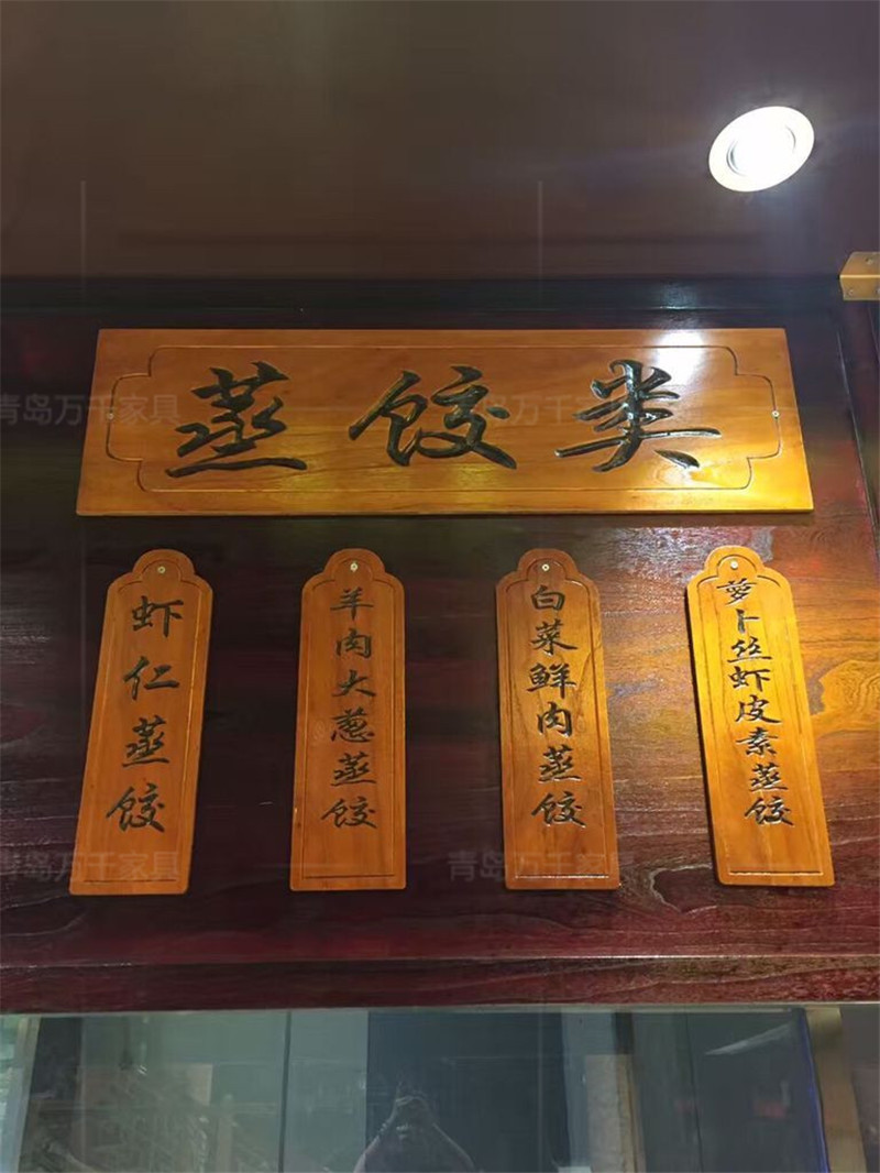  徐記餃子館