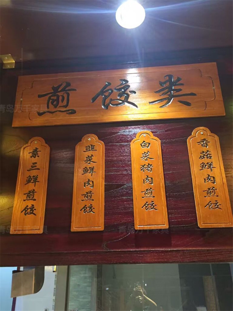  徐記餃子館